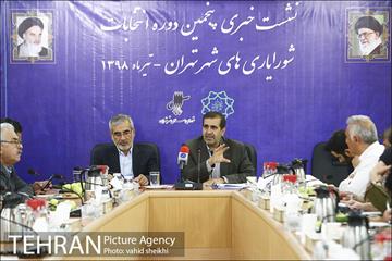 نشست خبری پنجمین دوره انتخابات شورایاری های شهر تهران 3