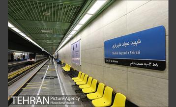 آیین افتتاح و بهره برداری از ایستگاه مترو شهید صیاد شیرازی 7