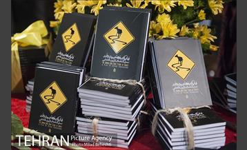 رونمایی از کتاب نمایشنامه زنانی که به بزها خیره شده اند 23