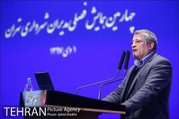 چهارمین همایش فصلی مدیران شهرداری تهران 14