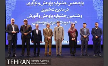 یازدهمین جشنواره پژوهش و نوآوری در مدیریت شهری  30