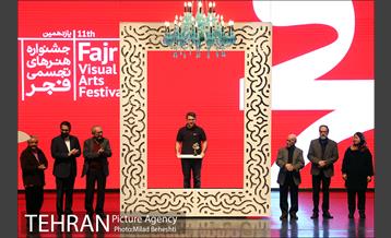 اختتامیه یازدهمین دوره جشنواره هنرهای تجسمی فجر 28