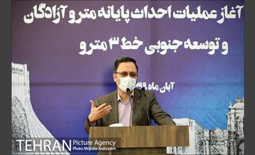 مراسم آغاز عملیات احداث پایانه متروی آزادگان 3