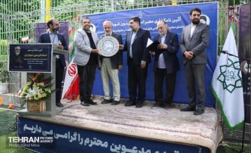 آئین نامگذاری معبر استاد فریدون شهبازیان 21