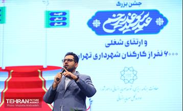 مراسم ارتقای شغلی ۶ هزار نفر از کارکنان شهرداری تهران 40