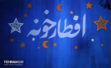 جشن عید سعید فطر در رویداد افطارخونه 11