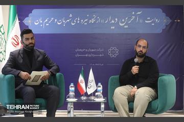 رویداد «آخرین دیدار» از نگاه نیروهای شهربان شهرداری تهران 28