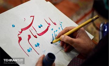 دومین کنگره سردار سلیمانی و شهدای مدافع حرم منطقه 14