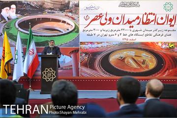 افتتاح "ایوان انتظار" با حضور شهردار تهران 30