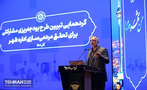 گردهمایی تبیین طرح بودجه ریزی مشارکتی 22