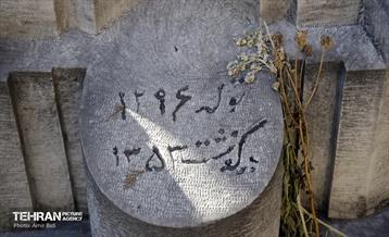 آرامستان قصر فیروزه (زرتشتیان) 13