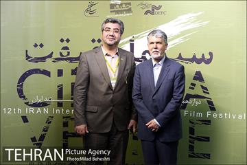 روز دوم دوازدهمین جشنواره بین المللی سینماحقیقت 18
