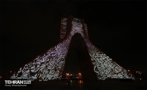 اجرای ویدئو مپینگ محرم در برج آزادی 13