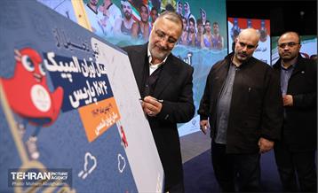 تجلیل از مدال‌آوران المپیک پاریس در شهردار تهران 4