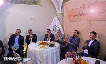 نخستین شب شعر سفرا فارسی‌گوی 44