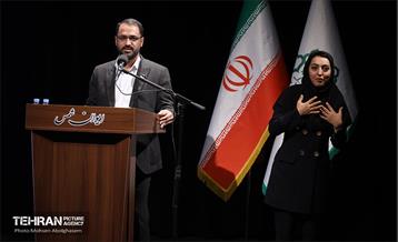 اختتامیه رویداد «شهر من، سلام» 41