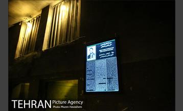 موزه عبرت 30