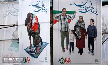 پرچم افتخار در ایام الله دهه فجر ۱۴۰۰ منطقه ۵