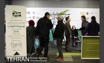 روز سوم دوازدهمین جشنواره بین المللی سینماحقیقت 22