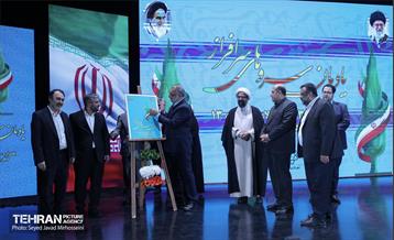 یادواره 350 شهید منطقه 13 1