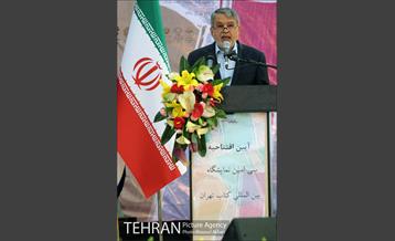 افتتاحیه سی امین نمایشگاه بین المللی کتاب تهران