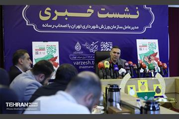 نشست خبری مدیرعامل سازمان ورزش شهرداری تهران 16