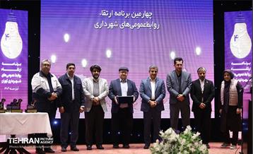 اختتامیه چهارمین دوره رویداد بارش 37