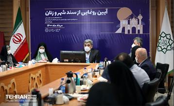 آیین رونمایی از سند شهر و زنان 7