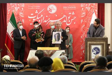جشن تولد هنرمندان پیشکسوت متولد آذر‎‎ 36