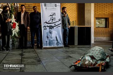 تشییع پیکر زنده‌یاد استاد سیدعبدالله انوار 32