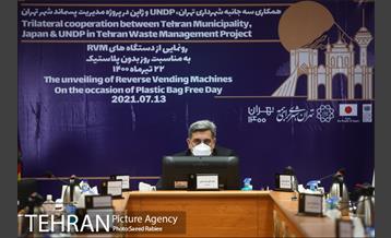 مراسم همکاری سه جانبه شهرداری تهران، UNDP و ژاپن در پروژه مدیریت پسماند شهر تهران و رونمایی از دستگاه های RVM 25