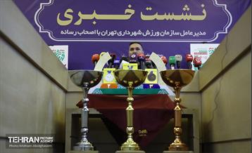 نشست خبری مدیرعامل سازمان ورزش شهرداری تهران 14