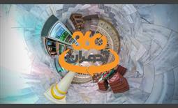 تهران 360 (حمام باب همایون)