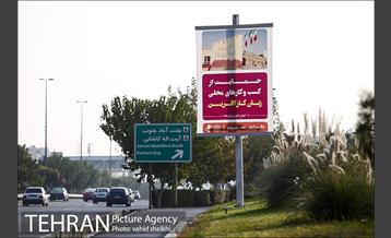 تهران شهری برای همه؛ گزارش به مردم 4