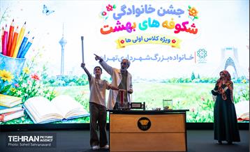 جشن خانوادگی شکوفه‌های بهشت
