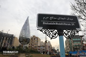 آیین رونمایی از یادمان شهدای مدافع حرم 19