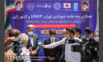 مراسم همکاری سه جانبه شهرداری تهران، UNDP و ژاپن در پروژه مدیریت پسماند شهر تهران و رونمایی از دستگاه های RVM 39