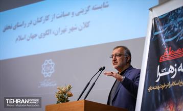 مراسم روز گزینش با حضور شهردار تهران  14