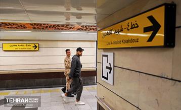 ایستگاه متروی توحید 11