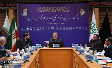 یکصدو هفدهمین نشست مجمع شهرداران کلانشهر‌های ایران 4