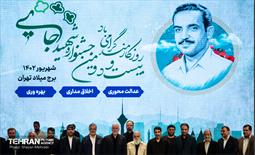 بیست و دومین جشنواره شهید رجایی 2