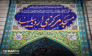 شهرنگار؛ سنگلج 29