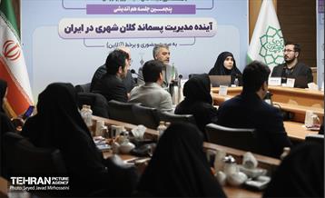 پنجمین جلسه هم اندیشی آینده مدیریت پسماند کلان شهری در ایران  21