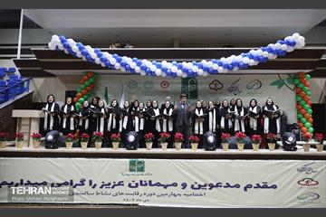 اختتامیه چهارمین دوره رقابت‌های نشاط سالمندی 13