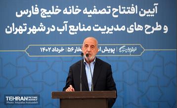 افتتاح تصفیه‌خانه خلیج فارس و طرح‌های مدیریت منابع آب در منطقه ۱۹ 17