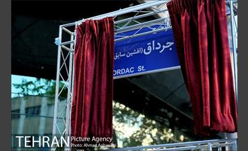 نام "جرج جرداق" بر یکی از معابر تهران 32