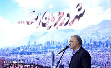 رویداد «جریان» 17