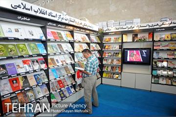 دومین روز از بیست و نهمین نمایشگاه بین المللی کتاب تهران 19