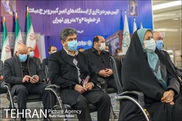 مراسم بهره برداری از ایستگاه برج میلاد 13