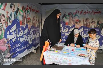 جشنواره شهر کودکی هفته ملی کودک بوستان دامپزشک 5